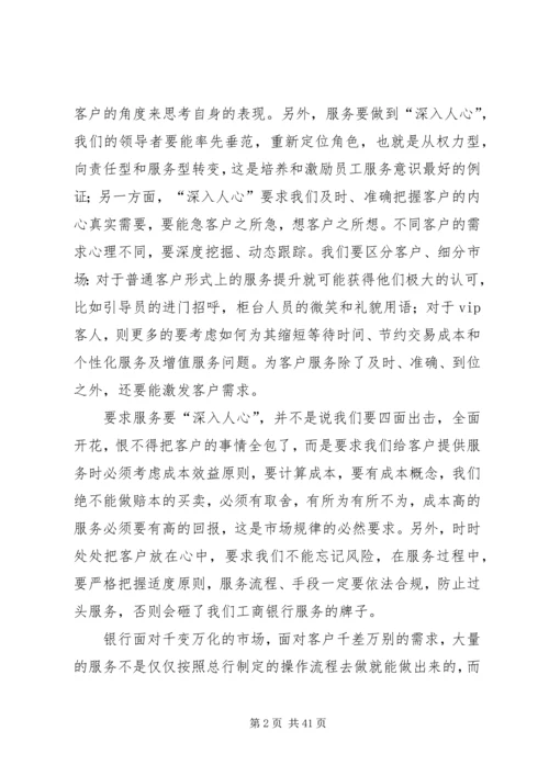 银行规范化服务实施方案.docx