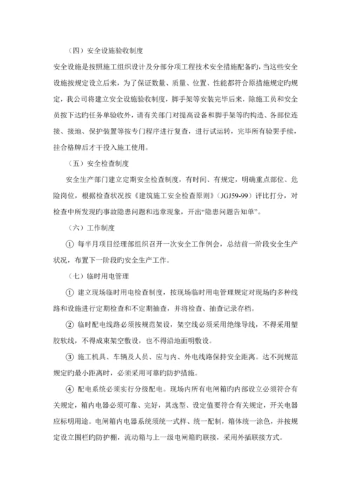 单个公共厕所的综合施工组织设计.docx