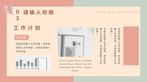 莫兰迪色简约风个人工作总结计划通用PPT模板