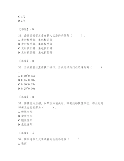 2024年施工员之设备安装施工基础知识题库附参考答案【基础题】.docx