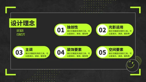 荧光绿潮流风个人作品集通用PPT模板