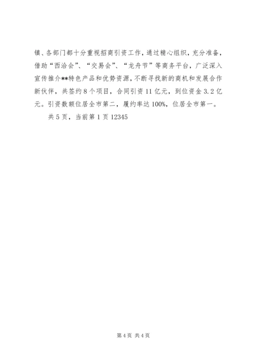 副县长在全县工业经济和环保工作会议上的讲话.docx