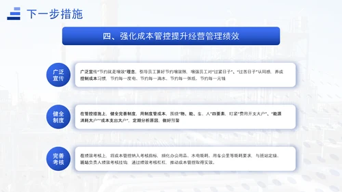 能源化工行业上半年工作总结汇报ppt模板
