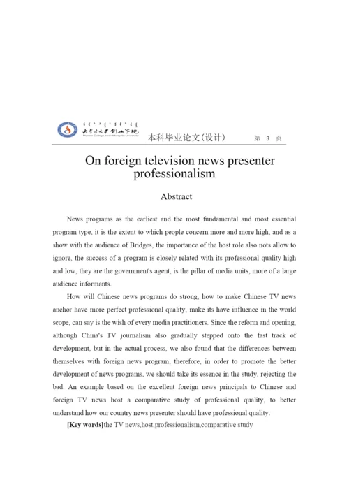 01305018毕业论文 杨杨.docx