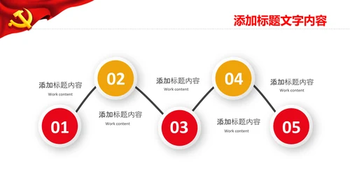党政风廉洁荷花清廉廉政动态ppt模板