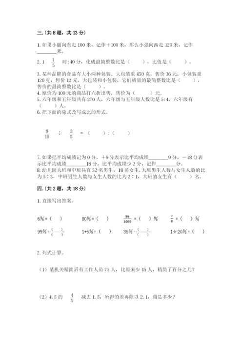 贵州省贵阳市小升初数学试卷加答案.docx