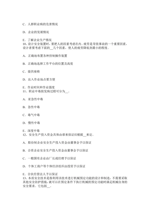 上海下半年安全工程师安全生产法根据环境合理选用考试试题.docx