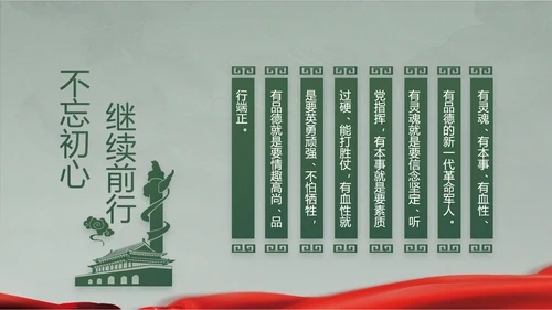 迷彩风格八一军事国防教育演讲PPT模板