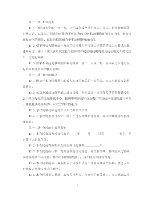 2023年计算机软件许可合同2.docx