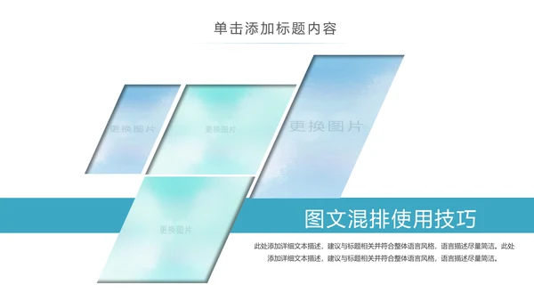 关爱儿童留守儿童爱心公益慈善PPT模板