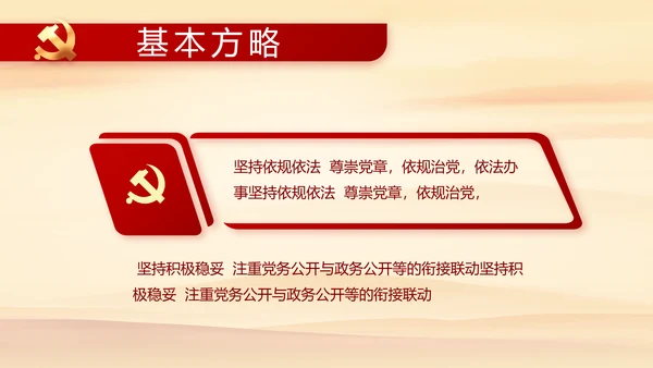 七一党支部党史学习教育工作总结PPT