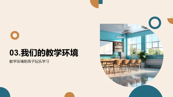 快乐学习，全面发展