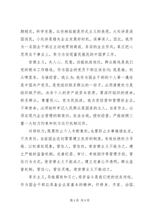党的群众路线教育活动心得.docx