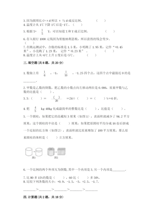沪教版小学数学六年级下册期末检测试题附答案【能力提升】.docx