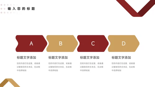 红金高端品牌营销策划PPT模板