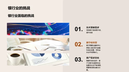 金融科技引领未来