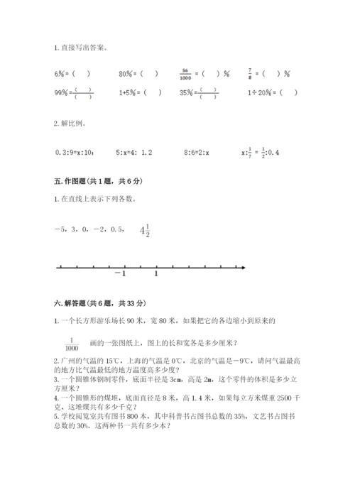 六年级下册数学期末测试卷精品（典优）.docx