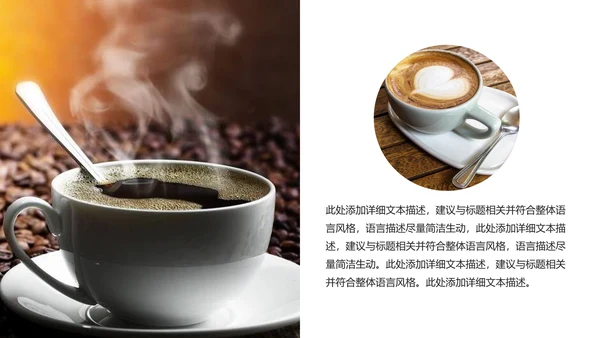 美味西餐厅休闲下午茶咖啡厅介绍咖啡介绍PPT