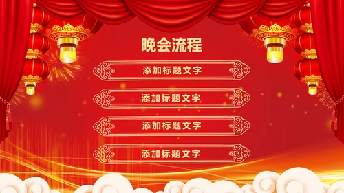 震撼大气盛大开业典礼开门大吉PPT模板