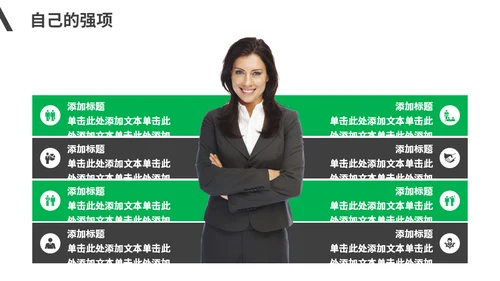 极简述职报告岗位竞聘通用PPT模板