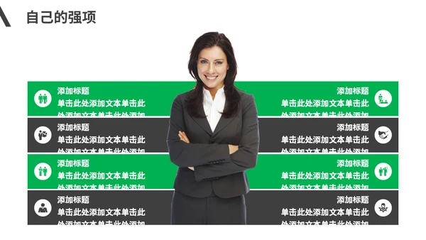 极简述职报告岗位竞聘通用PPT模板
