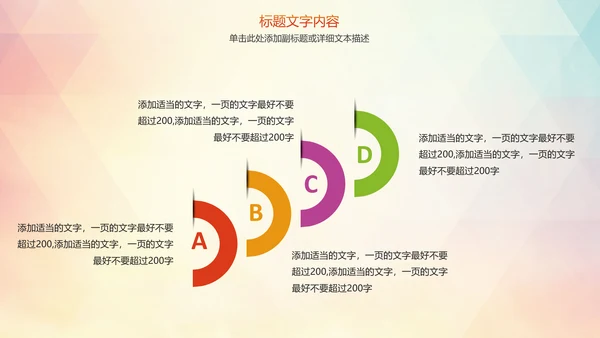 时尚羽毛球运动竞赛羽毛球培训PPT模板