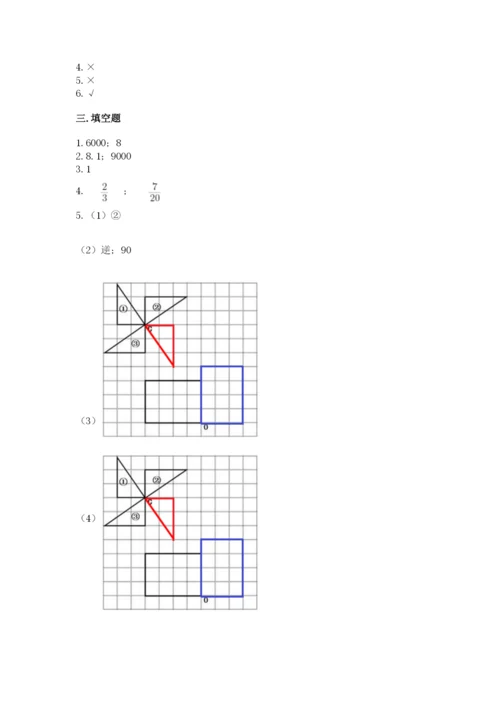 人教版五年级下册数学期末测试卷含答案（典型题）.docx