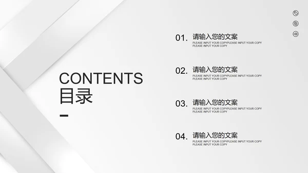 极简金属灰个人工作计划PPT模板