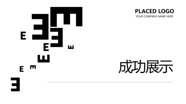 简约医疗医学眼科动态PPT