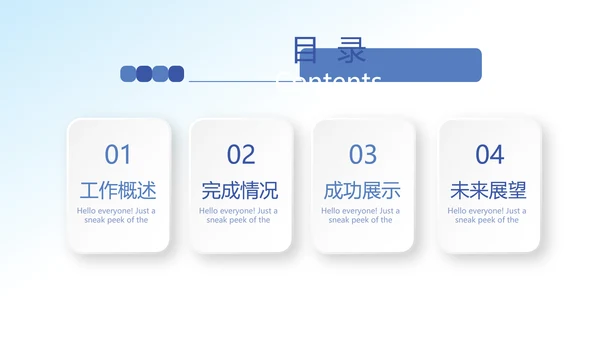 蓝色大气医疗牙科工作总结动态PPT