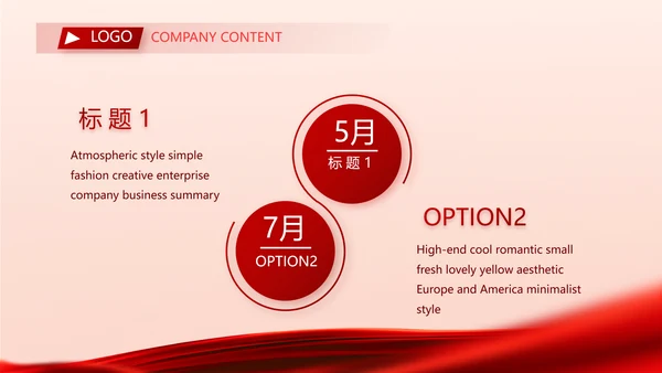 红色签约仪式启动大会战略合作策划PPT模板