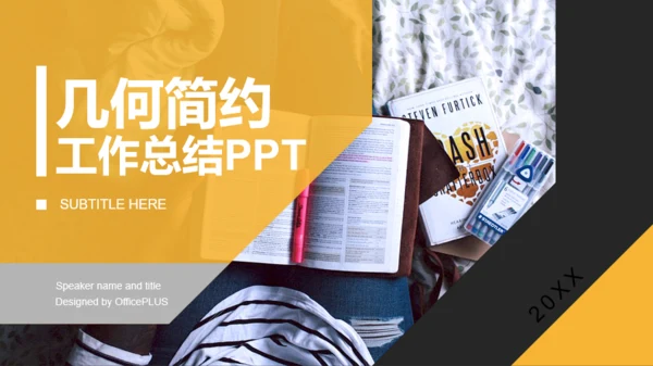 灰色创意商务年终工作总结汇报PPT模板
