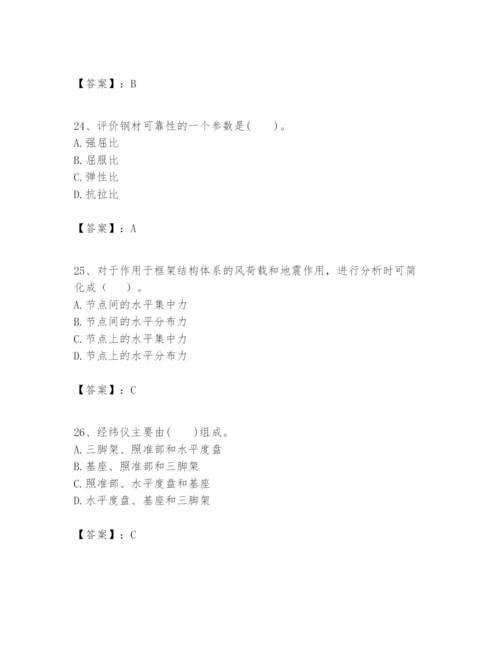 2024年一级建造师之一建建筑工程实务题库精品附答案.docx