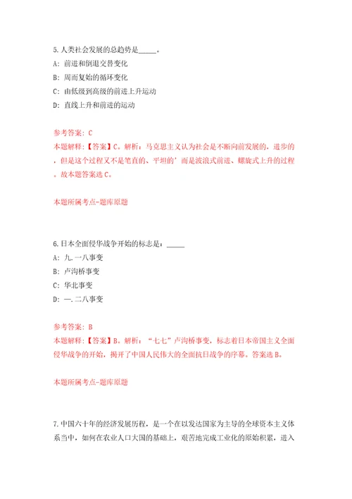 云南昆明市生态环境局寻甸分局公益性岗位招考聘用工作人员4人模拟卷第4卷