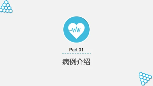 脊髓损伤术后护理查房通用PPT模板