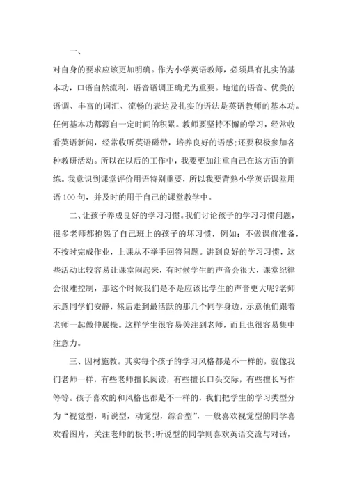 初中老师英语教学心得五篇.docx
