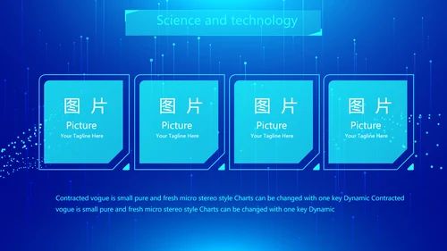 蓝色科技网络信息软件科技商务动态PPT