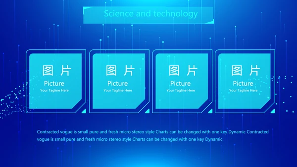 蓝色科技网络信息软件科技商务动态PPT