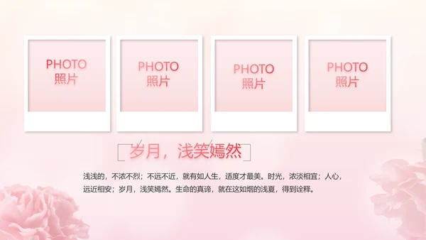 感恩母亲节母爱妈妈动态PPT模板