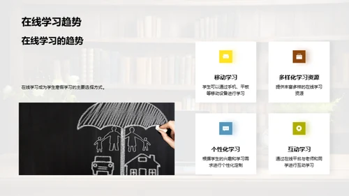 打造寒假学习新模式