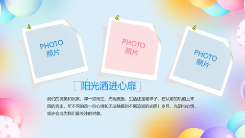 致青春毕业季青春毕业纪念册PPT