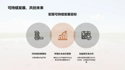 水墨风其他行业教育活动PPT模板