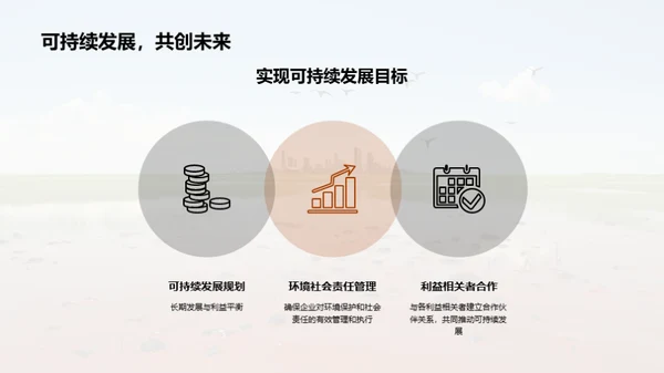 水墨风其他行业教育活动PPT模板