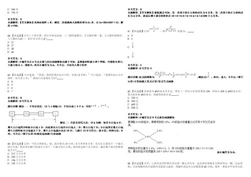 四川广元青川县招考聘用劳务派遣人员2人笔试参考题库答案详解