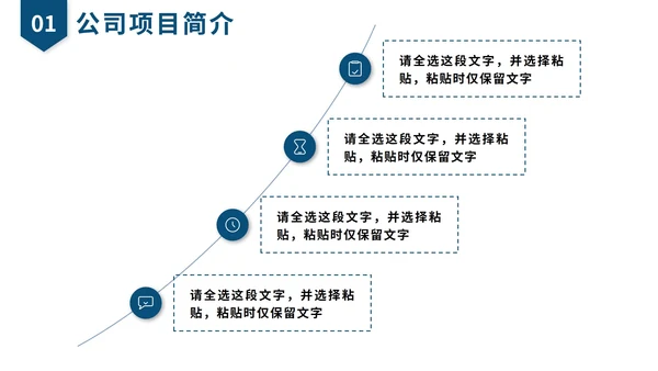 蓝色简约商务计划书PPT模板