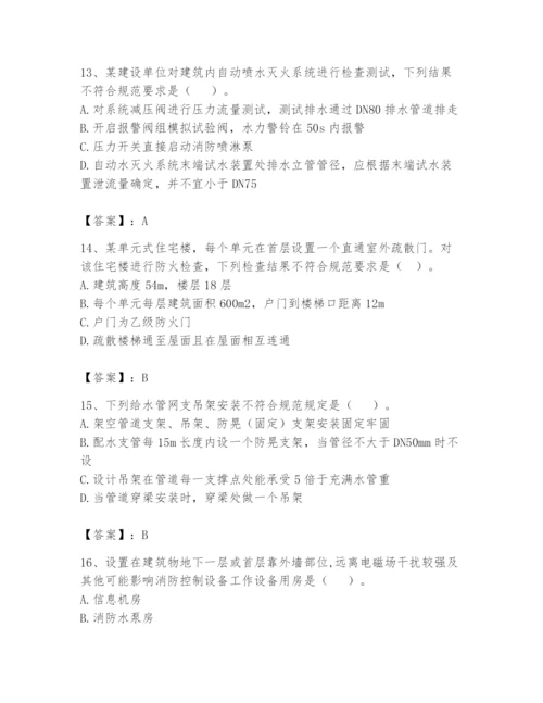 注册消防工程师之消防技术综合能力题库及参考答案（基础题）.docx