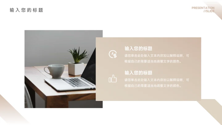 黄色简约大气公司组织架构PPT模板