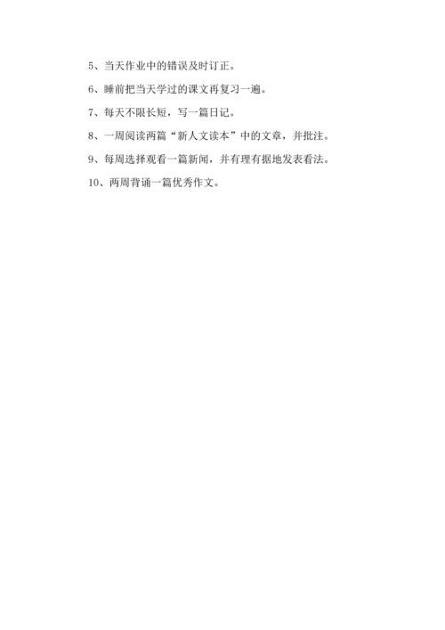 有关语文学习计划三篇 (3).docx
