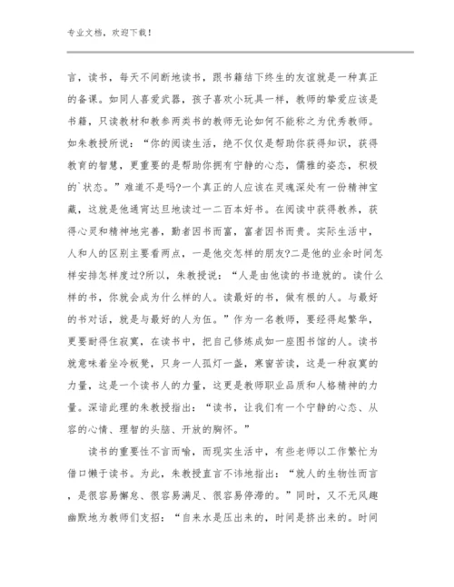 2024优秀新教师心得体会优选范文7篇.docx