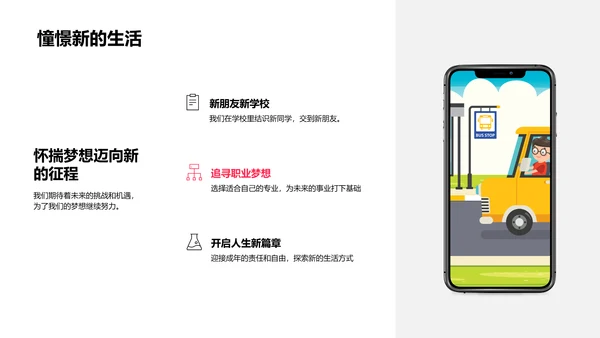 毕业纪念相册分享PPT模板